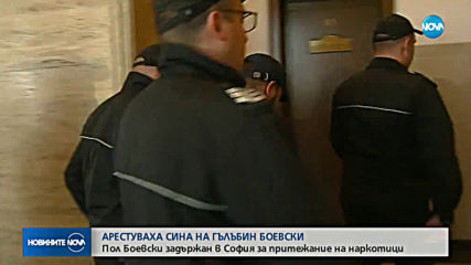 Синът на Гълъбин Боевски остава в ареста