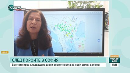 Синоптикът Анастасия Стойчева: И днес очакваме гръмотевици