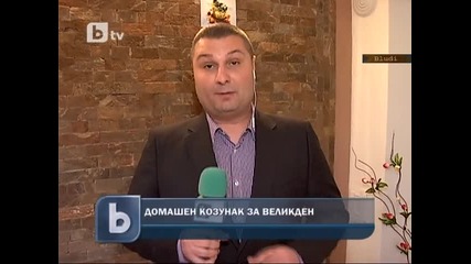 Как се прави козунак вкъщи