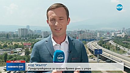 Очаква ни хладен уикенд с дъжд и гръмотевици