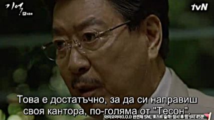 Memory E16 End / Памет Е16