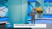 Спортни новини на NOVA (15.02.2025)