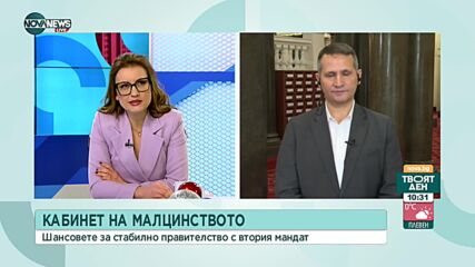Христанов: Ще говорим с всички, които имат желание, няма да върнем никой