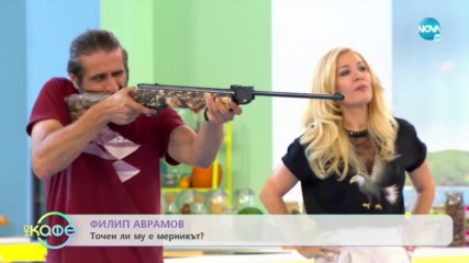 Филип Аврамов проверява точния си мерник в "На кафе"  (18.10.2019)