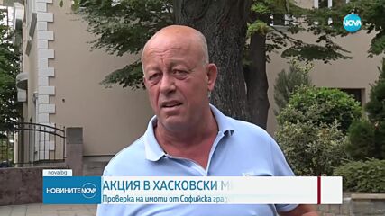 Обискират имоти, свързани с кмет на хасковско село