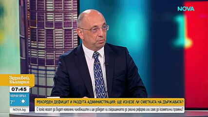 Николай Василев: Нямаме проблем с инфлацията в момента