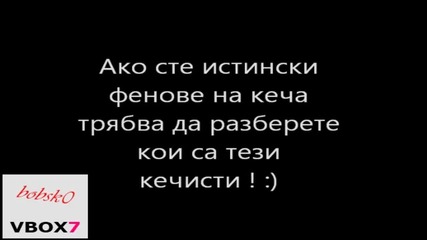 Ако си истински фен на кеча трябва да познаеш кои са тези кечисти ?