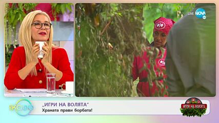 „Игри на волята: България” - Коментар на последните събития в предаването - „На кафе”