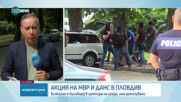 Арестуваха четирима в Пловдив при акция на МВР и ДАНС