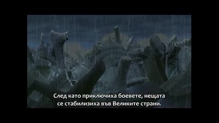 Naruto shippuuden 165 Бг суб
