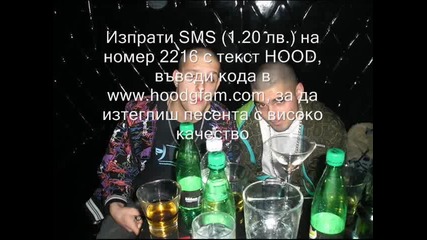 Hoodini - Горещо лято