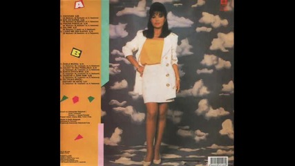 Neda Ukraden - Daljine