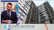 Пресечна точка | 2 януари 2026