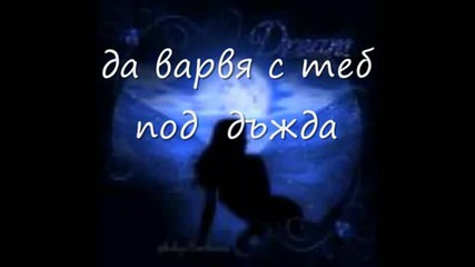 заедно 