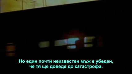 Клопката, Еп.1- Прецакай другия - 1/6