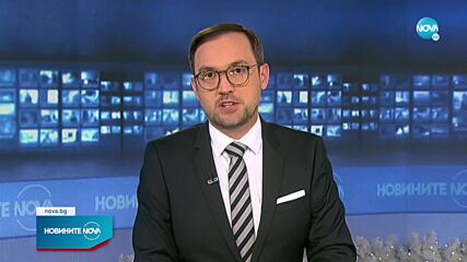 Новините на NOVA (30.12.2022 - 8.00)