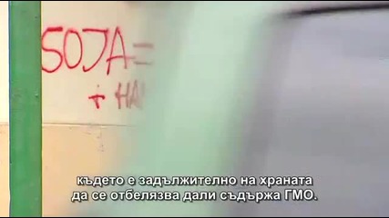 Светът според Монсанто - 11 от 11.avi
