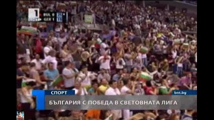 България с победа в Световната лига