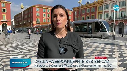 Петков на среща с евролидерите във Версай