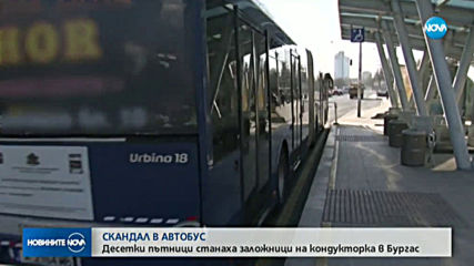 Новините на NOVA (25.02.2020 - обедна емисия)
