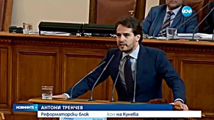 Парламентът каза „да” на антикорупционния закон на Кунева