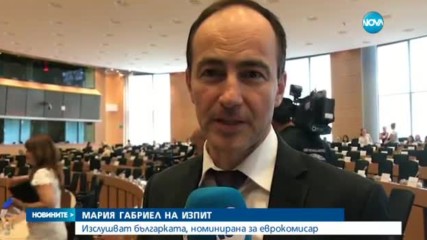 КАНДИДАТ ЗА ЕВРОДЕПУТАТ: ЕП изслуша Мария Габриел