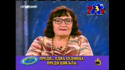 Господар На Седмицата HQ