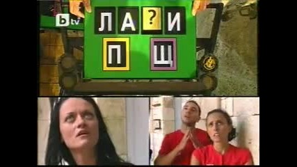fort boyard 3 дуела със загатките 25.02.2010 