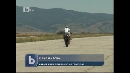 Атрактивно каране на мотори в Дупница