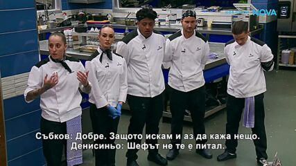 Вечерна резервация в Hell's Kitchen | 30 апр. 2026 | част 1