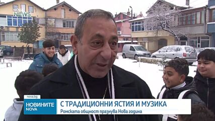 Ромската общност в България отбелязва Банго Васил