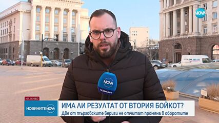 За трети път: Нов бойкот на хранителните вериги у нас