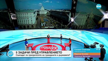 Пресечна точка (27.07.2023)