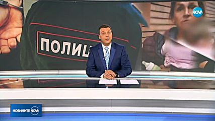 Новините на NOVA (02.11.2018 - следобедна емисия)