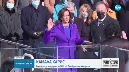 На финалната права:Кандидатите за президент на САЩ със заключителни предизборни изяви