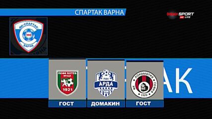Новаците в елита влизат в битка край морето