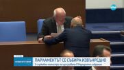 Парламентът се събира извънредно: На дневен ред са изслушвания на 5 служебни министри