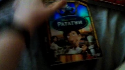Българското DVD издание на Рататуи (2007) от Александра Видео (2008)