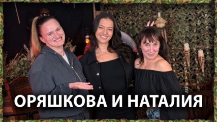 Наталия имитира Боян без милост! Оряшкова за живота извън Арената | След Игрите Podcast