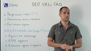 Оптимизация на Url адреси за търсачките (seo)