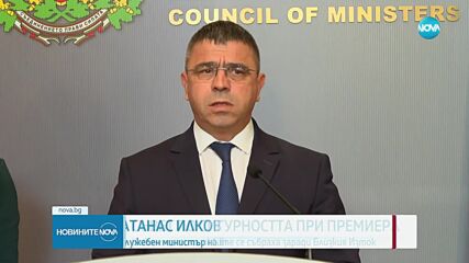 Главчев: МВнР и МВР с мерки при потенциални рискове във връзка с кризата в Близкия изток