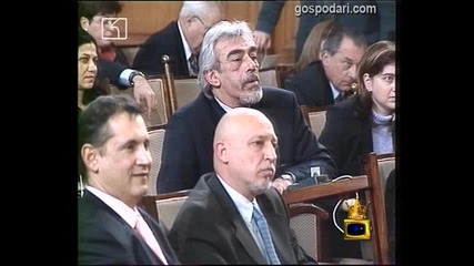 Депутатско изказване