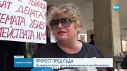 Три години след смъртта на моторист: Протест пред Съдебната палата в Пловдив