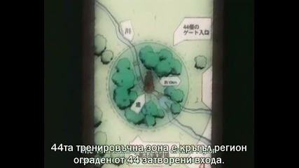 Naruto 27 Bg Subs Високо Качество