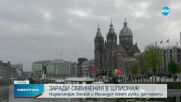 Белгия и Ирландия експулсират общо 25 руски дипломати