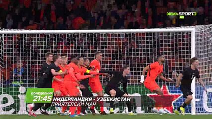 Нидерландия - Узбекистан на 08 юни, понеделник от 21:45 ч. по DIEMA SPORT 3