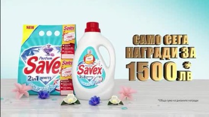 Savex Реклама