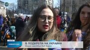 Във Варна се провежда мирно шествие в подкрепа на Украйна