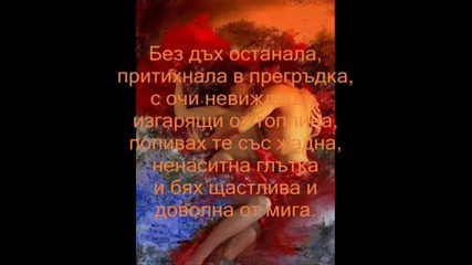 Мечтите Ми Красиви.wmv