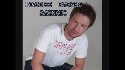 giannis vardis - adunato (new promo 2010) 